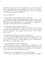 KAC공항서비스 청주공항 미화카트 자기소개서-4