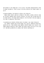 KAC공항서비스 청주공항 미화카트 자기소개서-5