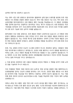KAC공항서비스 원주공항(조류충돌예방직) 자기소개서 지원서-2