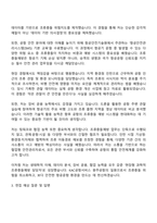 KAC공항서비스 원주공항(조류충돌예방직) 자기소개서 지원서-3