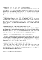 KAC공항서비스 원주공항(조류충돌예방직) 자기소개서 지원서-4