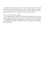 KAC공항서비스 원주공항(조류충돌예방직) 자기소개서 지원서-5