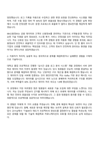 2026 IBK신용정보 IT개발·운영 자기소개서 자소서 및 면접질문-2