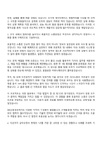 2026 IBK신용정보 IT개발·운영 자기소개서 자소서 및 면접질문-3