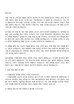 2026 IBK신용정보 IT개발·운영 자기소개서 자소서 및 면접질문-4