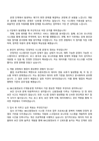 2026 IBK신용정보 IT개발·운영 자기소개서 자소서 및 면접질문-5