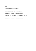 (인성의료재단 한림병원 간호사 자기소개서) 한림병원 간호사 합격 자소서-2