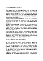 (인성의료재단 한림병원 간호사 자기소개서) 한림병원 간호사 합격 자소서-3