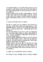 (인성의료재단 한림병원 간호사 자기소개서) 한림병원 간호사 합격 자소서-4