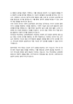 부산대학교 교육대학원 유아교육전공 석사과정 자기소개서 및 수학계획서-4
