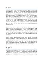 연세대학교 일반대학원 간호학과 학업계획서 연구계획서-2