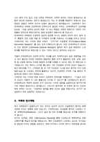 연세대학교 일반대학원 간호학과 학업계획서 연구계획서-3