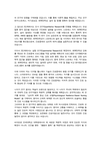 연세대학교 일반대학원 간호학과 학업계획서 연구계획서-4