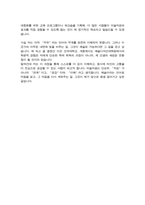 예술디자인대학원 미술치료학 학업계획서 건국대학교-4