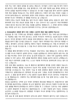 목포기독병원 신규간호사 합격 자기소개서와 면접자료-2