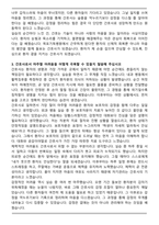 목포기독병원 신규간호사 합격 자기소개서와 면접자료-3