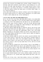목포기독병원 신규간호사 합격 자기소개서와 면접자료-4