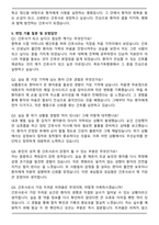 목포기독병원 신규간호사 합격 자기소개서와 면접자료-5