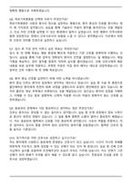 목포기독병원 신규간호사 합격 자기소개서와 면접자료-6