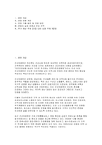 [군산의료원 간호사 면접] 군산의료원 면접 기출 질문 및 답변 준비 전략-2