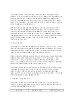 [군산의료원 간호사 면접] 군산의료원 면접 기출 질문 및 답변 준비 전략-3