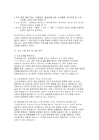 [군산의료원 간호사 면접] 군산의료원 면접 기출 질문 및 답변 준비 전략-5