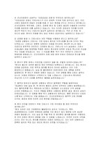 [군산의료원 간호사 면접] 군산의료원 면접 기출 질문 및 답변 준비 전략-6