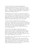 [군산의료원 간호사 면접] 군산의료원 면접 기출 질문 및 답변 준비 전략-7