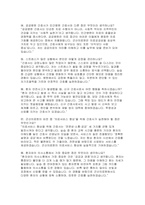 [군산의료원 간호사 면접] 군산의료원 면접 기출 질문 및 답변 준비 전략-8