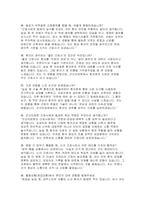 [군산의료원 간호사 면접] 군산의료원 면접 기출 질문 및 답변 준비 전략-9