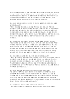 [군산의료원 간호사 면접] 군산의료원 면접 기출 질문 및 답변 준비 전략-10