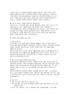 [군산의료원 간호사 면접] 군산의료원 면접 기출 질문 및 답변 준비 전략-11