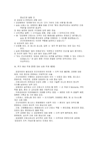 [군산의료원 간호사 면접] 군산의료원 면접 기출 질문 및 답변 준비 전략-12