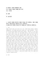 (2025학년도 2학기, 기말과제물, 대중영화의이해, 공통형) 1. 사실주의 영화와 형식주의 영화의 특징을 각각 설명하고, 영화 사례를 들어 두 영화 양식을 구체적으로 비교·분석하시오. 2 상품으로서의 영화의 특성을 각각 사례를 들어 구체적으로 설명하시오.-2