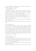 (2025학년도 2학기, 기말과제물, 대중영화의이해, 공통형) 1. 사실주의 영화와 형식주의 영화의 특징을 각각 설명하고, 영화 사례를 들어 두 영화 양식을 구체적으로 비교·분석하시오. 2 상품으로서의 영화의 특성을 각각 사례를 들어 구체적으로 설명하시오.-3