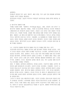(2025학년도 2학기, 기말과제물, 대중영화의이해, 공통형) 1. 사실주의 영화와 형식주의 영화의 특징을 각각 설명하고, 영화 사례를 들어 두 영화 양식을 구체적으로 비교·분석하시오. 2 상품으로서의 영화의 특성을 각각 사례를 들어 구체적으로 설명하시오.-4