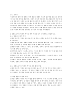 (2025학년도 2학기, 기말과제물, 대중영화의이해, 공통형) 1. 사실주의 영화와 형식주의 영화의 특징을 각각 설명하고, 영화 사례를 들어 두 영화 양식을 구체적으로 비교·분석하시오. 2 상품으로서의 영화의 특성을 각각 사례를 들어 구체적으로 설명하시오.-5