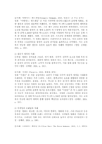 (2025학년도 2학기, 기말과제물, 대중영화의이해, 공통형) 1. 사실주의 영화와 형식주의 영화의 특징을 각각 설명하고, 영화 사례를 들어 두 영화 양식을 구체적으로 비교·분석하시오. 2 상품으로서의 영화의 특성을 각각 사례를 들어 구체적으로 설명하시오.-6