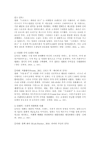 (2025학년도 2학기, 기말과제물, 대중영화의이해, 공통형) 1. 사실주의 영화와 형식주의 영화의 특징을 각각 설명하고, 영화 사례를 들어 두 영화 양식을 구체적으로 비교·분석하시오. 2 상품으로서의 영화의 특성을 각각 사례를 들어 구체적으로 설명하시오.-7