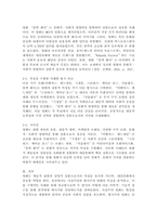 (2025학년도 2학기, 기말과제물, 대중영화의이해, 공통형) 1. 사실주의 영화와 형식주의 영화의 특징을 각각 설명하고, 영화 사례를 들어 두 영화 양식을 구체적으로 비교·분석하시오. 2 상품으로서의 영화의 특성을 각각 사례를 들어 구체적으로 설명하시오.-8