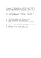 (2025학년도 2학기, 기말과제물, 대중영화의이해, 공통형) 1. 사실주의 영화와 형식주의 영화의 특징을 각각 설명하고, 영화 사례를 들어 두 영화 양식을 구체적으로 비교·분석하시오. 2 상품으로서의 영화의 특성을 각각 사례를 들어 구체적으로 설명하시오.-9
