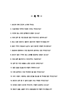 (시설미화원) 청소원 공무직 미화원 면접 기출문제 & 면접답변 [ 50선 모음 ]-2