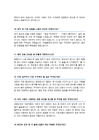 (시설미화원) 청소원 공무직 미화원 면접 기출문제 & 면접답변 [ 50선 모음 ]-7