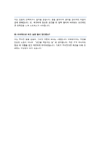 (시설미화원) 청소원 공무직 미화원 면접 기출문제 & 면접답변 [ 50선 모음 ]-15