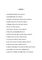 (임상간호대학원) 임상간호학과 면접 간호학과 면접질문& 합격답변  [ 50선 모음 ]-2