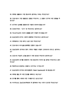 (임상간호대학원) 임상간호학과 면접 간호학과 면접질문& 합격답변  [ 50선 모음 ]-4
