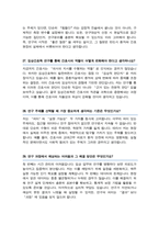 (임상간호대학원) 임상간호학과 면접 간호학과 면접질문& 합격답변  [ 50선 모음 ]-10