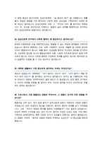 (임상간호대학원) 임상간호학과 면접 간호학과 면접질문& 합격답변  [ 50선 모음 ]-12