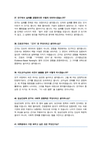 (임상간호대학원) 임상간호학과 면접 간호학과 면접질문& 합격답변  [ 50선 모음 ]-13