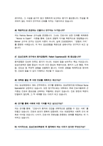 (임상간호대학원) 임상간호학과 면접 간호학과 면접질문& 합격답변  [ 50선 모음 ]-15